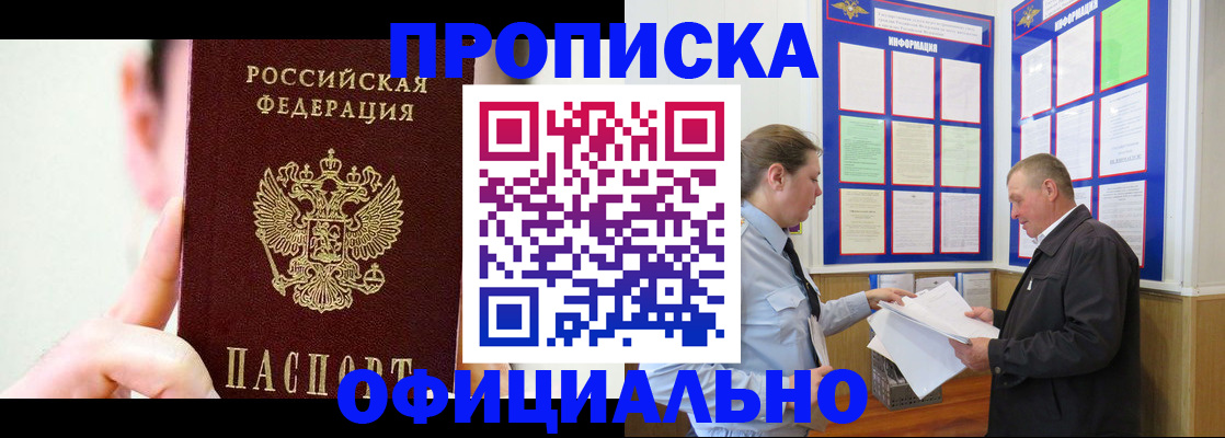 прописка для работы в Шлиссельбурге